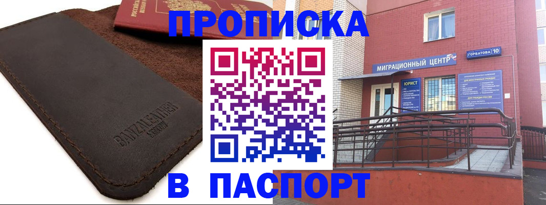 прописка ребенка в Мантурово