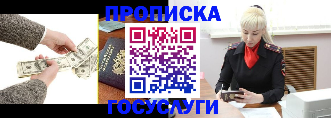 временная регистрация адрес в Мантурово