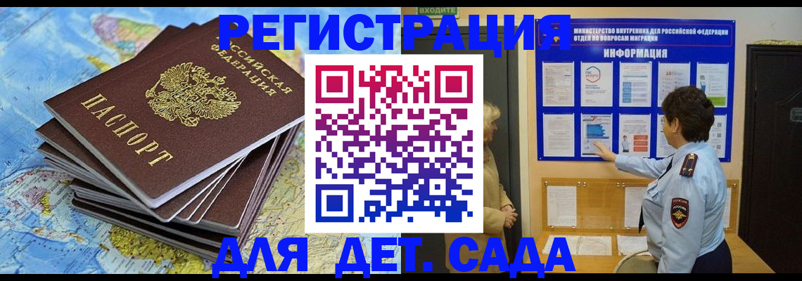 временная регистрация поиск в Мантурово